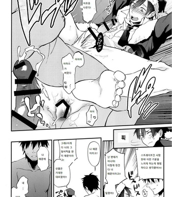 [ECHO (Echo Jiro)] Present wa Santa-san de Onegaishimasu!  [kr] – Gay Manga sex 17