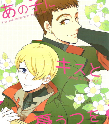 Gay Manga - [H-Ringo] Anoko ni Kiss to Yuuutsu o – Mobile Suit Gundam: Iron-Blooded Orphans dj [JP] – Gay Manga