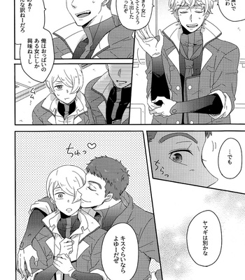 [H-Ringo] Anoko ni Kiss to Yuuutsu o – Mobile Suit Gundam: Iron-Blooded Orphans dj [JP] – Gay Manga sex 8