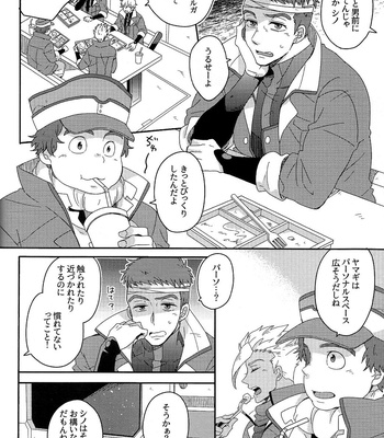 [H-Ringo] Anoko ni Kiss to Yuuutsu o – Mobile Suit Gundam: Iron-Blooded Orphans dj [JP] – Gay Manga sex 10
