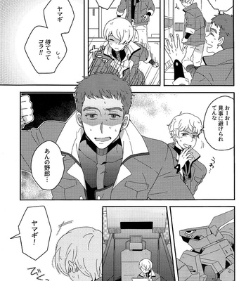 [H-Ringo] Anoko ni Kiss to Yuuutsu o – Mobile Suit Gundam: Iron-Blooded Orphans dj [JP] – Gay Manga sex 15