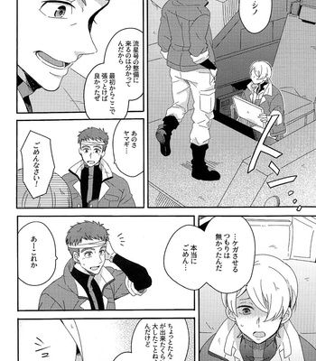 [H-Ringo] Anoko ni Kiss to Yuuutsu o – Mobile Suit Gundam: Iron-Blooded Orphans dj [JP] – Gay Manga sex 16