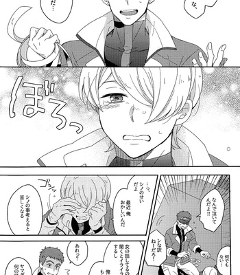 [H-Ringo] Anoko ni Kiss to Yuuutsu o – Mobile Suit Gundam: Iron-Blooded Orphans dj [JP] – Gay Manga sex 17