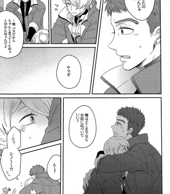 [H-Ringo] Anoko ni Kiss to Yuuutsu o – Mobile Suit Gundam: Iron-Blooded Orphans dj [JP] – Gay Manga sex 19