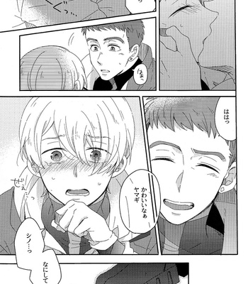 [H-Ringo] Anoko ni Kiss to Yuuutsu o – Mobile Suit Gundam: Iron-Blooded Orphans dj [JP] – Gay Manga sex 21