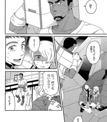 [H-Ringo] Anoko ni Kiss to Yuuutsu o – Mobile Suit Gundam: Iron-Blooded Orphans dj [JP] – Gay Manga sex 22