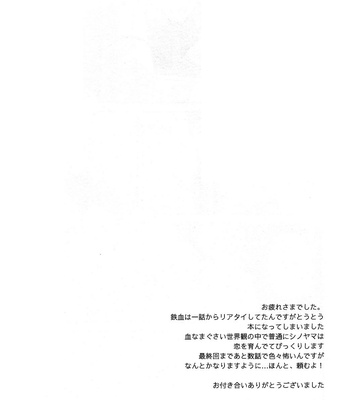 [H-Ringo] Anoko ni Kiss to Yuuutsu o – Mobile Suit Gundam: Iron-Blooded Orphans dj [JP] – Gay Manga sex 24