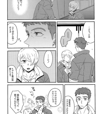 [H-Ringo] Anoko ni Kiss to Yuuutsu o – Mobile Suit Gundam: Iron-Blooded Orphans dj [JP] – Gay Manga sex 25