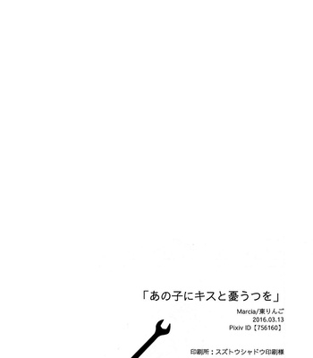 [H-Ringo] Anoko ni Kiss to Yuuutsu o – Mobile Suit Gundam: Iron-Blooded Orphans dj [JP] – Gay Manga sex 26