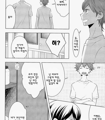 [Sesame (Goma)] Haikyuu!! dj – Muishiki Plus [kr] – Gay Manga sex 5