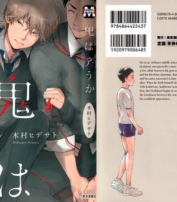 [KIMURA Hidesato] Oni wa Warau ka (update c.3) [Eng] – Gay Manga sex 4