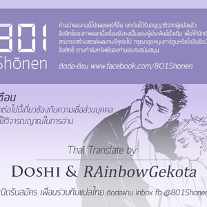 [ASADA Nemui] Dear, My God (update c.1.2) [Thai] – Gay Manga sex 3