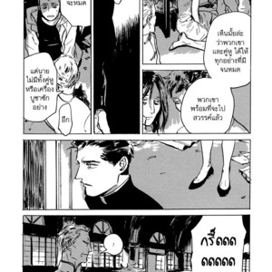 [ASADA Nemui] Dear, My God (update c.1.2) [Thai] – Gay Manga sex 22