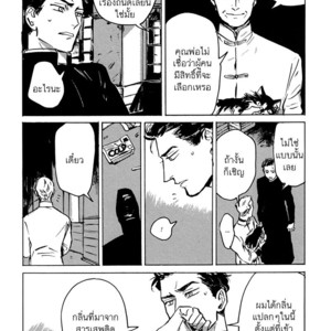 [ASADA Nemui] Dear, My God (update c.1.2) [Thai] – Gay Manga sex 25