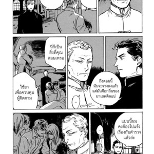 [ASADA Nemui] Dear, My God (update c.1.2) [Thai] – Gay Manga sex 26