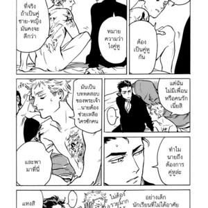 [ASADA Nemui] Dear, My God (update c.1.2) [Thai] – Gay Manga sex 43