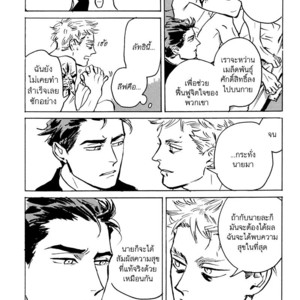 [ASADA Nemui] Dear, My God (update c.1.2) [Thai] – Gay Manga sex 44
