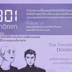 [ASADA Nemui] Dear, My God (update c.1.2) [Thai] – Gay Manga sex 52