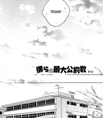[KASHIMA Chiaki] Bokura no Saidai Kouyakusu (c.1) [Eng] – Gay Manga sex 11