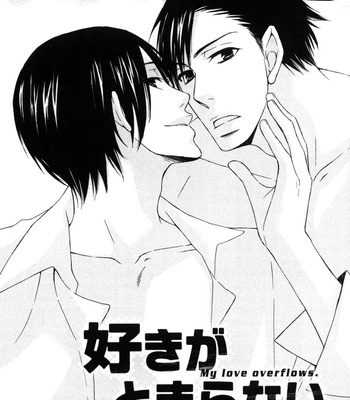 [NARAZAKI Neneko] Suki de Shikatanai [Eng] – Gay Manga sex 81