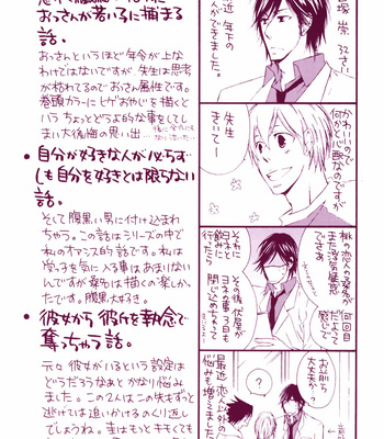 [NARAZAKI Neneko] Suki de Shikatanai [Eng] – Gay Manga sex 198