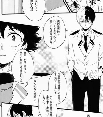 [RQL] Boku no Hero Academia dj – UNILATERAL? [JP] – Gay Manga sex 30
