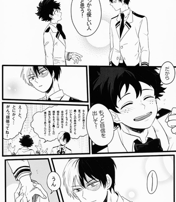 [RQL] Boku no Hero Academia dj – UNILATERAL? [JP] – Gay Manga sex 32