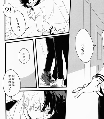 [RQL] Boku no Hero Academia dj – UNILATERAL? [JP] – Gay Manga sex 34