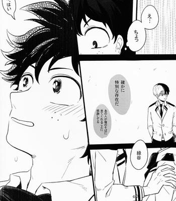 [RQL] Boku no Hero Academia dj – UNILATERAL? [JP] – Gay Manga sex 35