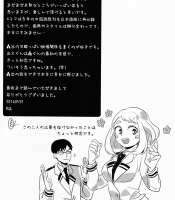 [RQL] Boku no Hero Academia dj – UNILATERAL? [JP] – Gay Manga sex 37