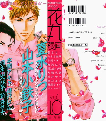 [Yamamoto Kotetsuko] Love and Baseball (c.1) [kr] – Gay Manga sex 3