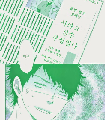 [Yamamoto Kotetsuko] Love and Baseball (c.1) [kr] – Gay Manga sex 7
