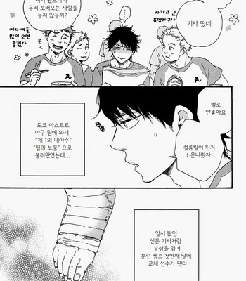 [Yamamoto Kotetsuko] Love and Baseball (c.1) [kr] – Gay Manga sex 8