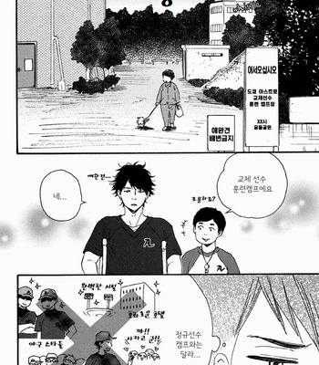 [Yamamoto Kotetsuko] Love and Baseball (c.1) [kr] – Gay Manga sex 9