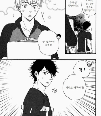 [Yamamoto Kotetsuko] Love and Baseball (c.1) [kr] – Gay Manga sex 10