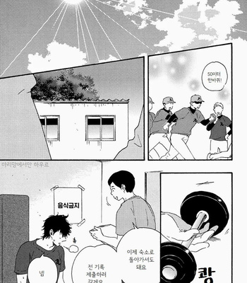 [Yamamoto Kotetsuko] Love and Baseball (c.1) [kr] – Gay Manga sex 12