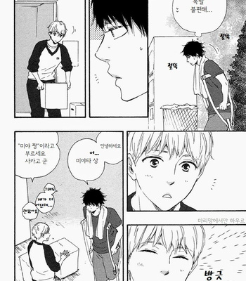 [Yamamoto Kotetsuko] Love and Baseball (c.1) [kr] – Gay Manga sex 13