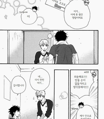 [Yamamoto Kotetsuko] Love and Baseball (c.1) [kr] – Gay Manga sex 14