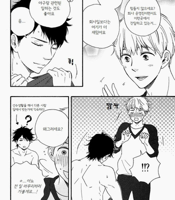[Yamamoto Kotetsuko] Love and Baseball (c.1) [kr] – Gay Manga sex 15