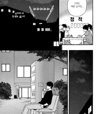 [Yamamoto Kotetsuko] Love and Baseball (c.1) [kr] – Gay Manga sex 18