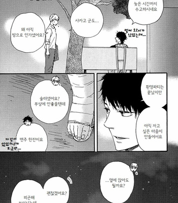 [Yamamoto Kotetsuko] Love and Baseball (c.1) [kr] – Gay Manga sex 20