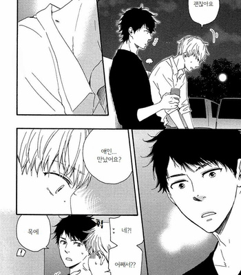 [Yamamoto Kotetsuko] Love and Baseball (c.1) [kr] – Gay Manga sex 21