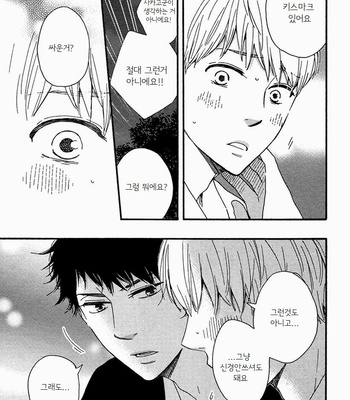 [Yamamoto Kotetsuko] Love and Baseball (c.1) [kr] – Gay Manga sex 22