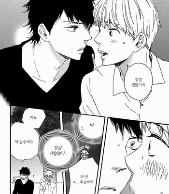 [Yamamoto Kotetsuko] Love and Baseball (c.1) [kr] – Gay Manga sex 23
