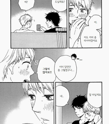 [Yamamoto Kotetsuko] Love and Baseball (c.1) [kr] – Gay Manga sex 24
