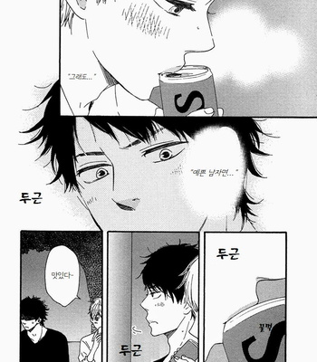 [Yamamoto Kotetsuko] Love and Baseball (c.1) [kr] – Gay Manga sex 25