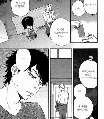 [Yamamoto Kotetsuko] Love and Baseball (c.1) [kr] – Gay Manga sex 26