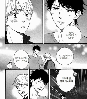 [Yamamoto Kotetsuko] Love and Baseball (c.1) [kr] – Gay Manga sex 32
