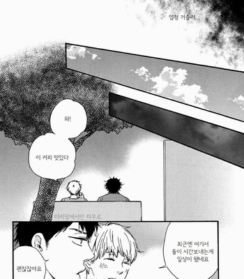 [Yamamoto Kotetsuko] Love and Baseball (c.1) [kr] – Gay Manga sex 34