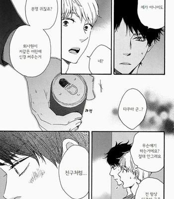 [Yamamoto Kotetsuko] Love and Baseball (c.1) [kr] – Gay Manga sex 35
